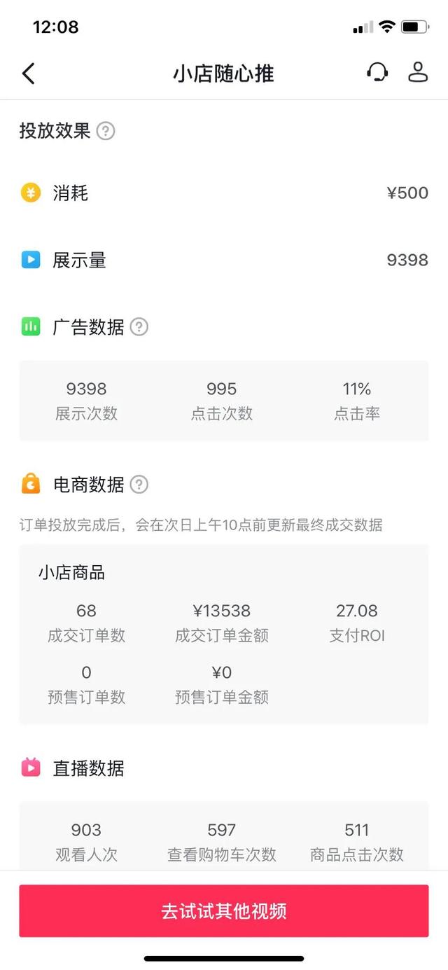 直播带货场控的工作怎么找，带货主播场控应该做什么？