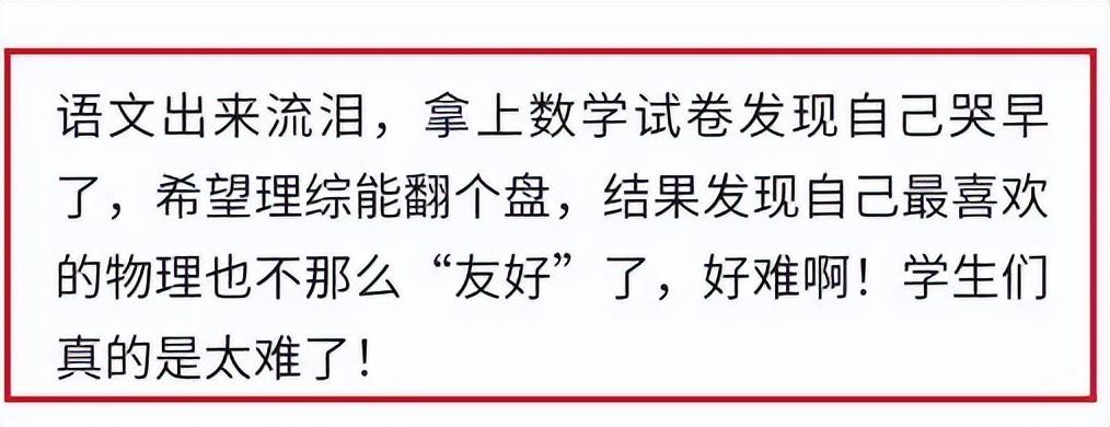 最难的一次高考，数学难度超过2003，预测平均分55