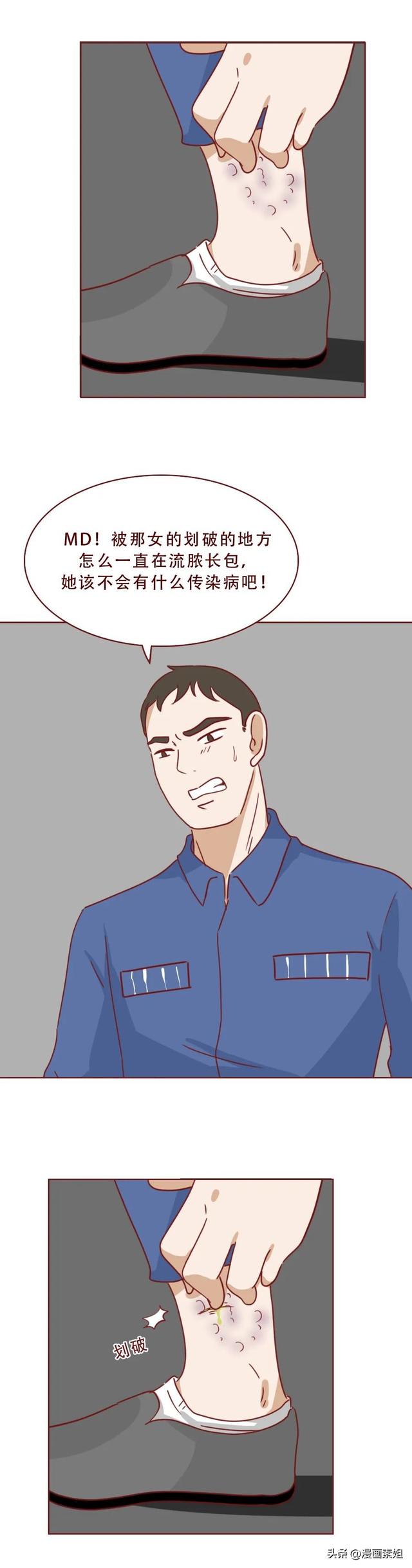 被女生欺负怎么办，女孩子被欺负怎么办（最终付出了惨痛的代价<漫画>）