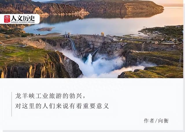 “水电之城”龙羊峡，正在重生