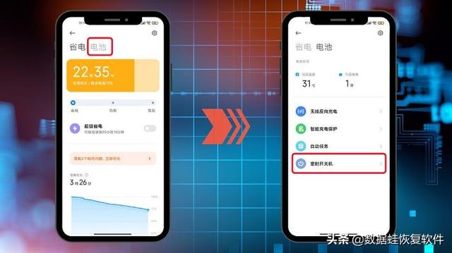 手机自动开关机，手机自动开关机怎么回事（小米手机定时开关机在哪里设置）