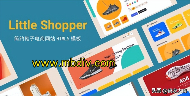 买鞋去哪个网站，买鞋去哪个网站买比较好（简约小型鞋子电商购物网站Html5模板）