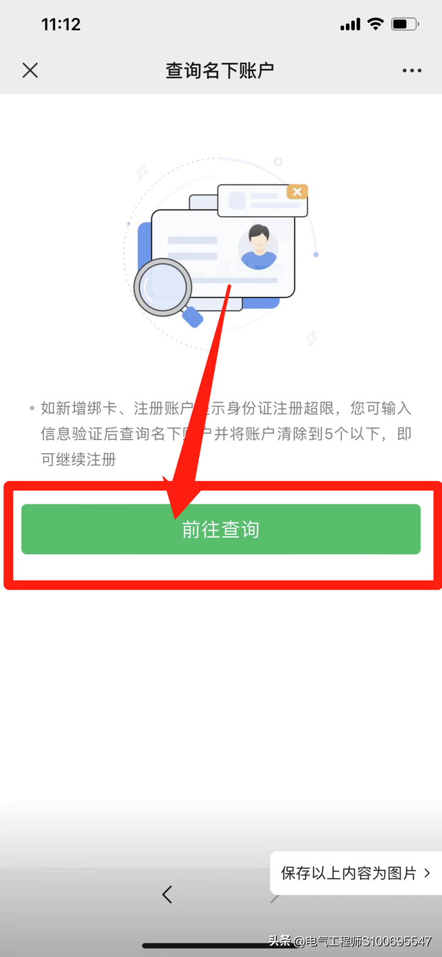 如何解除别人绑定我的银行卡，怎么才能解除别人绑定我的银行卡（你的身份信息还能被别人绑定微信支付吗）