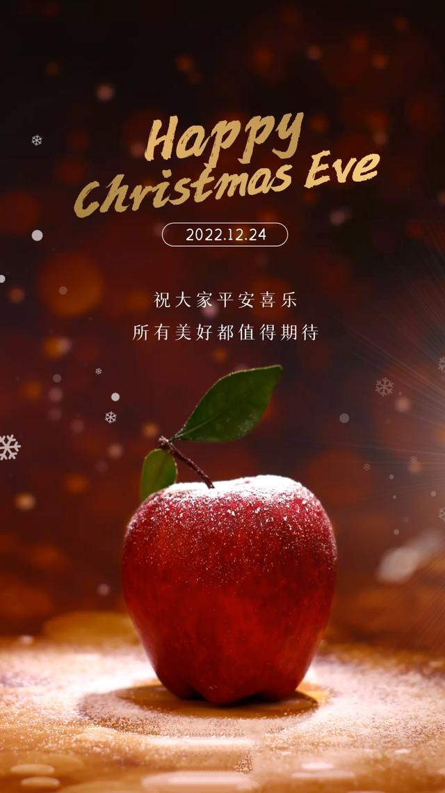 平安夜圣诞节的说说，平安夜圣诞节说说女朋友（平安夜朋友圈文案）