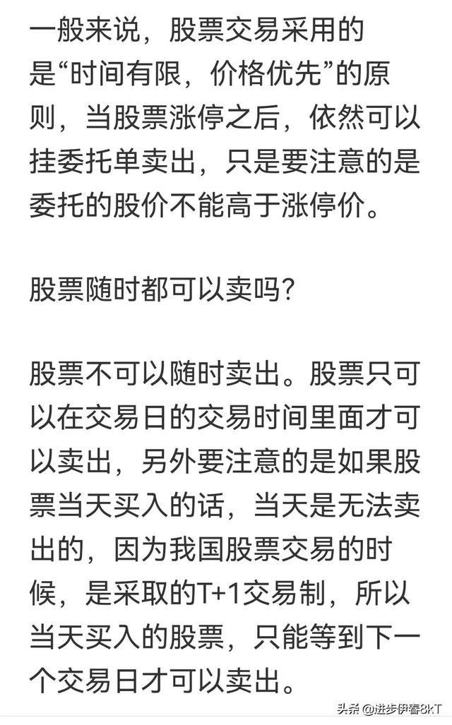 涨停的股票能卖出去吗,股票涨停可以卖吗（股票涨停以后可以卖出吗）