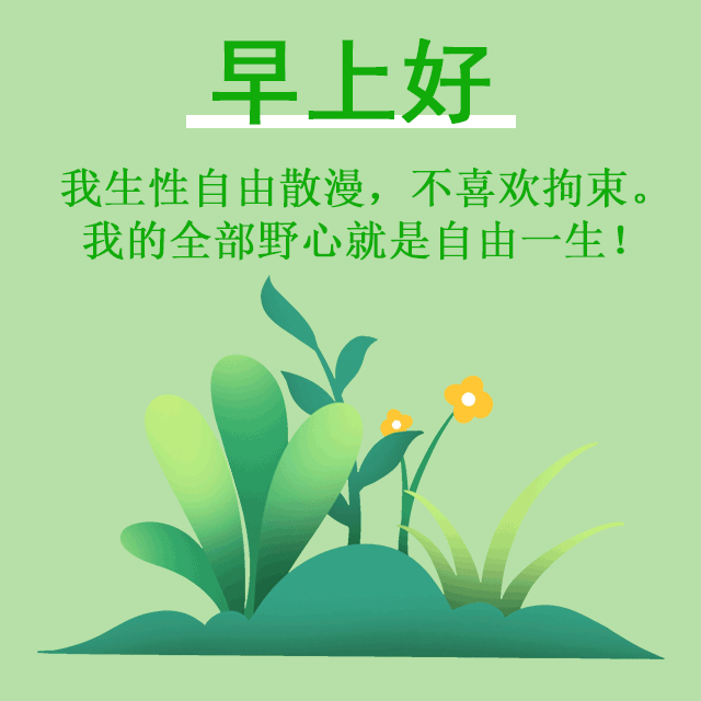 早上好表情包可爱，2022最新早上好表情包（早安可爱图片萌萌哒）