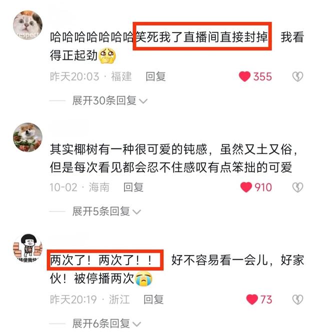 椰树牌椰汁配料表，天然椰汁怎么喝好喝（看了椰树的抖音直播）