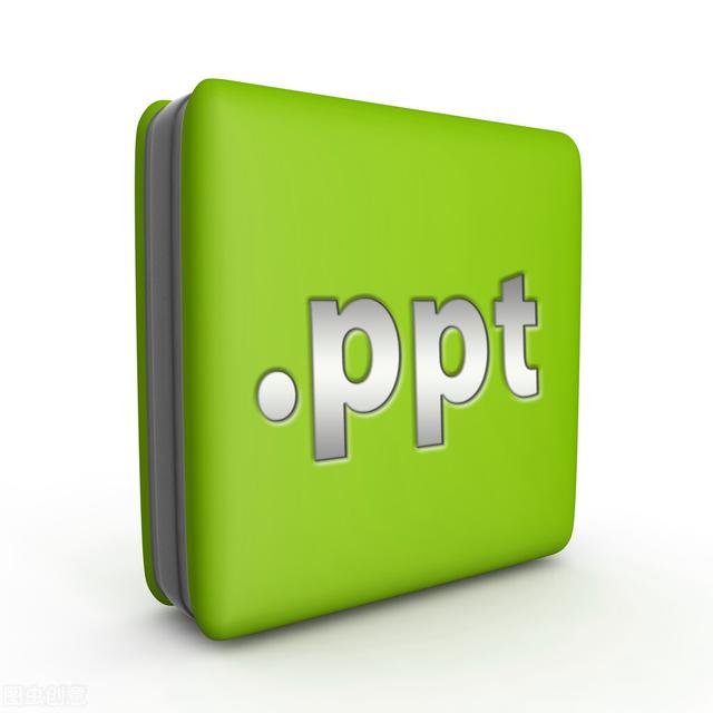 ppt是什么格式的文件