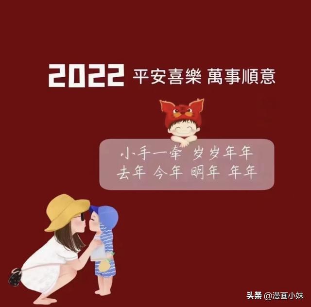 背景图丨2022 平安喜乐.，背景图片2022（祝大家2022年平安喜乐）