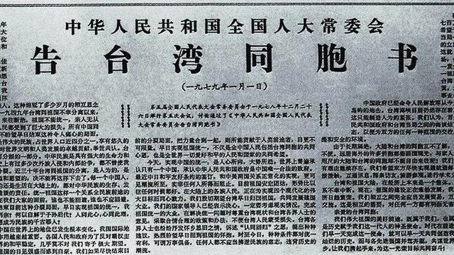 1956年，毛主席对台湾未来的精准预言，指出“只有两条出路”