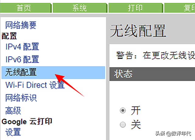 惠普打印机怎么设置无线打印功能，不知道惠普1005打印机怎么连接wifi