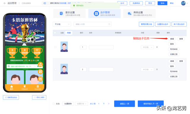 微信投票怎么做图文，如何制作微信图文投票活动