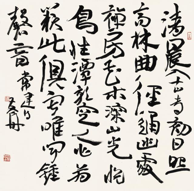 我国著名的书法家有哪些，我国有哪些著名的书法家（十位中国书法家协会会员的书法）