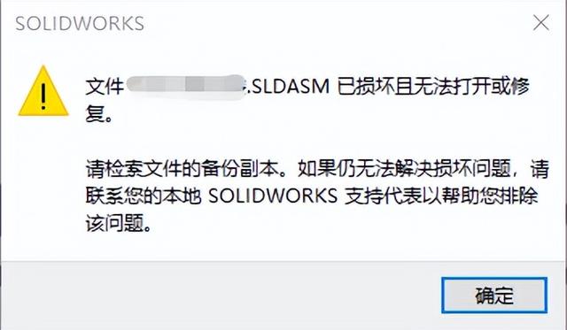 压缩文件已损坏如何解决，压缩文件已损坏（SOLIDWORKS文件损坏的常见原因和解决办法）
