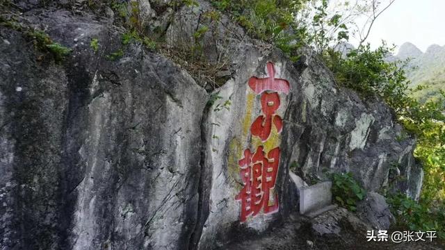 中国有多少京观遗址，北京著名遗址（宝爸宝妈给即将出世的孩子取名“京观”）