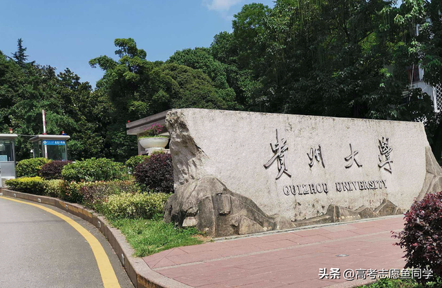 贵州省最好的二本大学有哪些，贵州省：28所本科院校排名