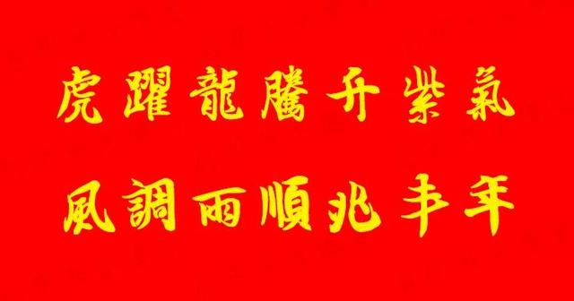 2022年最火繁体字微信昵称420个，2020微信最新昵称繁体字（2022虎年春联大全）