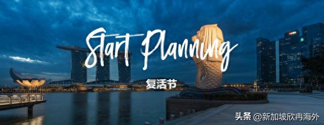 2023年新加坡公共假期--复活节，关于复活节的由来你了解多少呢？