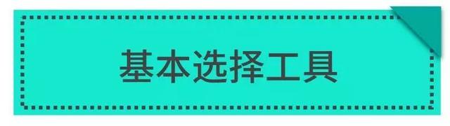 套索工具怎么抠图，如何利用Photoshop的套索工具抠图（保姆级抠图教程1）