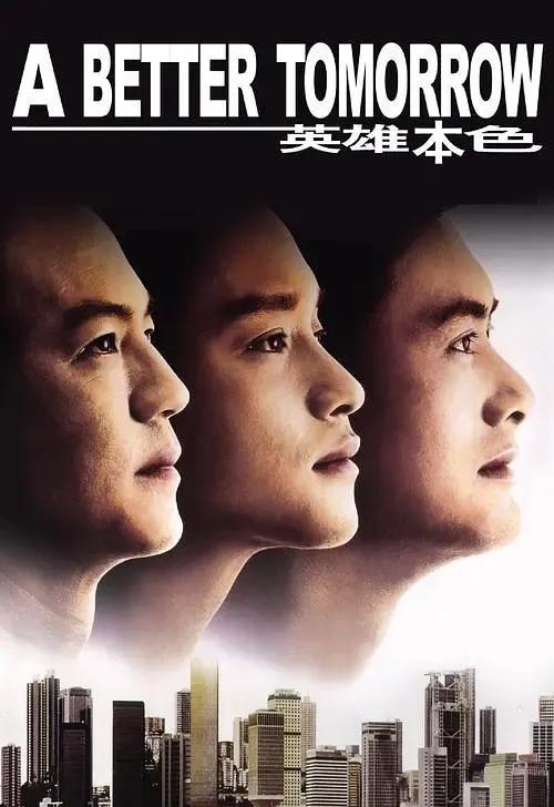 香港黑社会电视剧，苗侨伟演的关于黑社会的电视剧是哪部（最佳15部真正意义上的香港黑帮片）