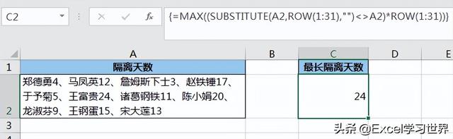 最大值怎么求，单元格的一大堆文字和数字中