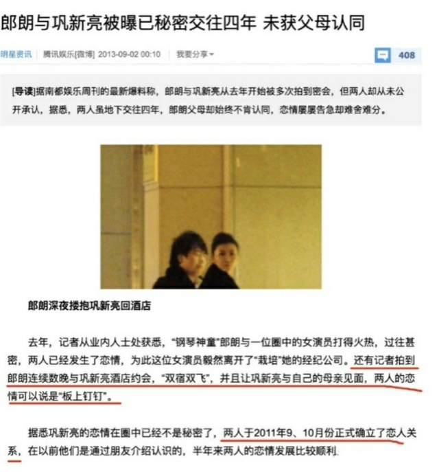 郎朗前女友和吉娜对比，婚后名利双收也争议不断