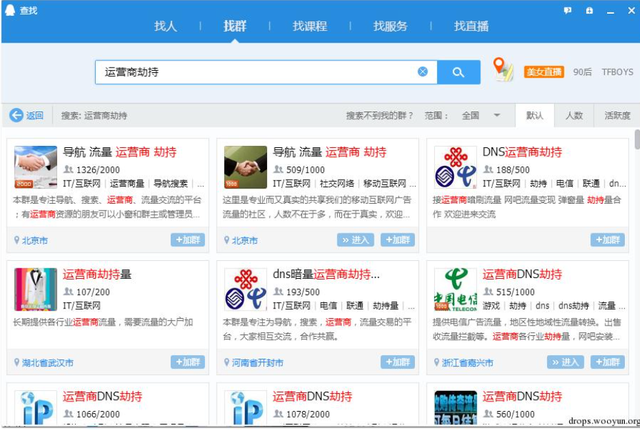 在打开猎豹浏览器的时候，旁边的加号打开为什么总是毒霸网址大全（渗透攻击实例-漫谈流量劫持）