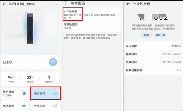 华为手机的防盗密码忘了怎么办，华为手机密码被盗怎么办（华为智能门锁支持7种开锁方式）
