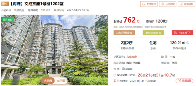 北京哪个区最好，北京哪些区域发展得好（想在北京买房，海淀朝阳怎么选）