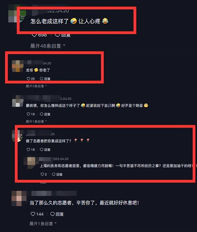 陈龙怎么胡子都白了，男人胡子变白了意味着什么（陈龙连续报名志愿者显憔悴）