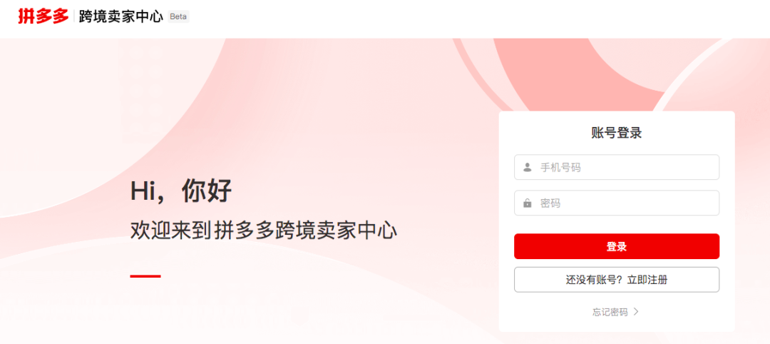 拼多多入口(拼多多在线购物网站)