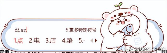两个字中间的圆点怎么打出来，如何打出两个字中间的圆点（点在中间的符号怎么打）