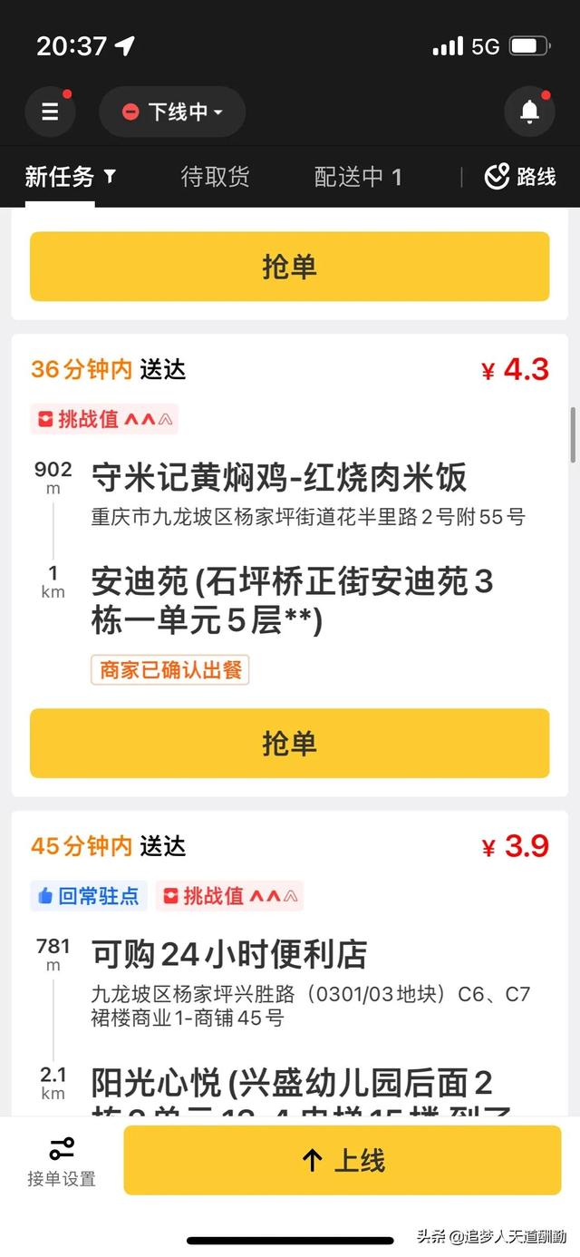 饿了么和美团外卖骑手哪个待遇好，做送外卖的骑手（送外卖月入五六千到一万块钱）