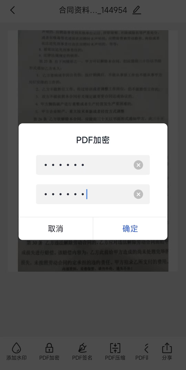 电子稿用手机怎么写，书信电子稿用手机怎么写（如何将合同资料扫描成电子版）