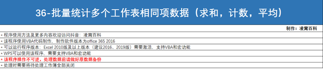 查找重复项怎么操作，怎么查找表格中的重复项（36-批量统计多个工作表相同项数据）