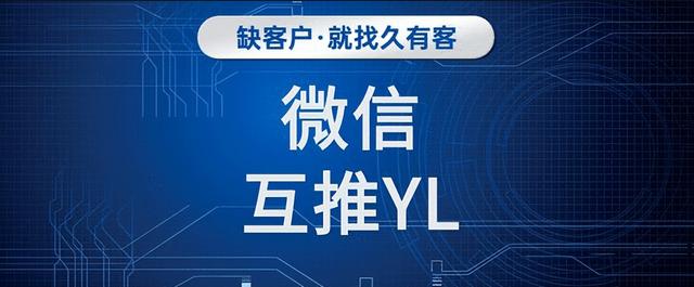 微信怎么拉人进群，微信怎么强制拉人进群（快速增加自己的社群数量）