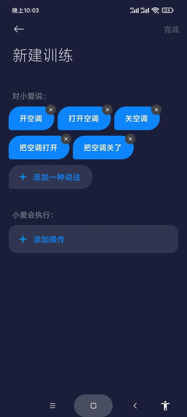手机怎么遥控空调，手机怎么使用空调遥控器（也可以语音控制电视和空调）