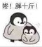 好看的表情包(10000种表情包图片大全)