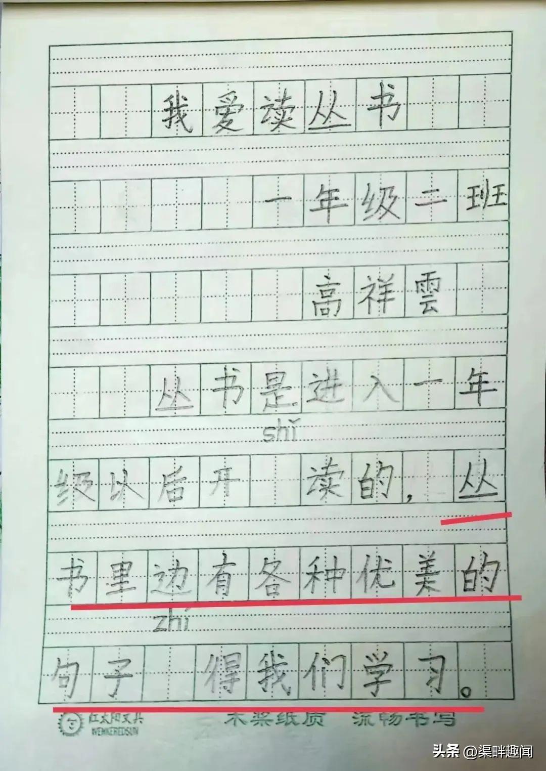 一年级小学生简短感言，简短的一年级成长感言（二实小北校：读书感悟⑤）