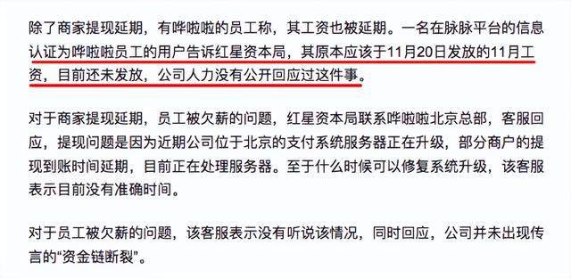 哗啦啦收银系统，哗啦啦SaaS收银系统（哗啦啦被商家投诉提现困难）