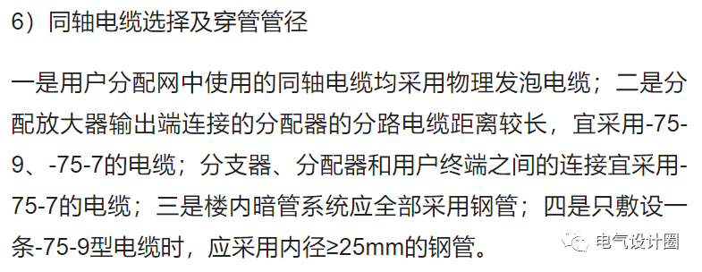 郑州市金兰湾住宅小区电气工程的设计研究，郑州金兰湾在哪里（住宅建筑电气如何设计）