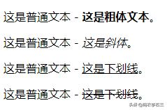 html字体颜色，html怎么设置字体颜色（前端入门——html）