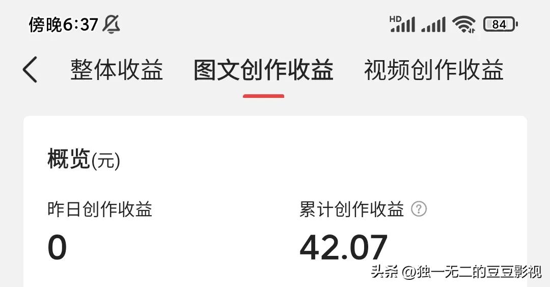 在頭條上真的可以賺錢嗎？頭條真的能賺錢嗎？
