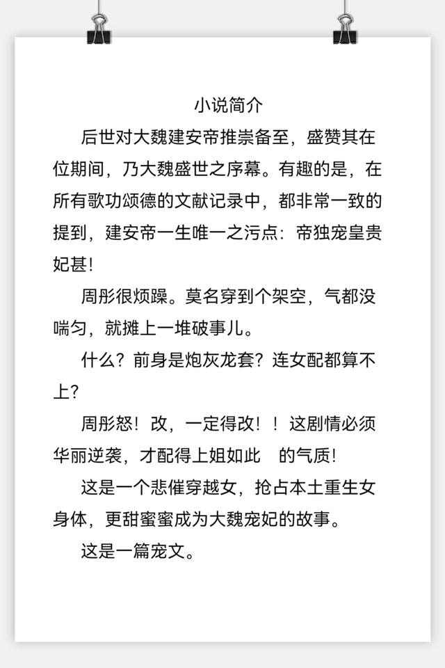 全是肉的言情小说甜宠文古言，欧洲杯多少支球队（穿越甜宠古言小说）