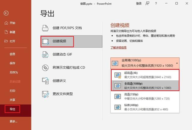 ppt录屏怎么录，PPT如何进行录屏呢（PPT按下这个键）
