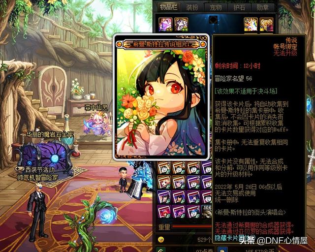 dnf积分会清零吗，dnf的积分会清零吗（5.26版本7大到期活动汇总）