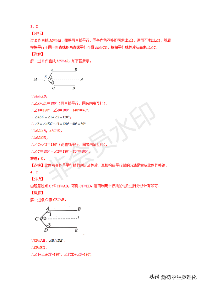 铅笔头模型经典题型，平行线几何模型-铅笔头模型