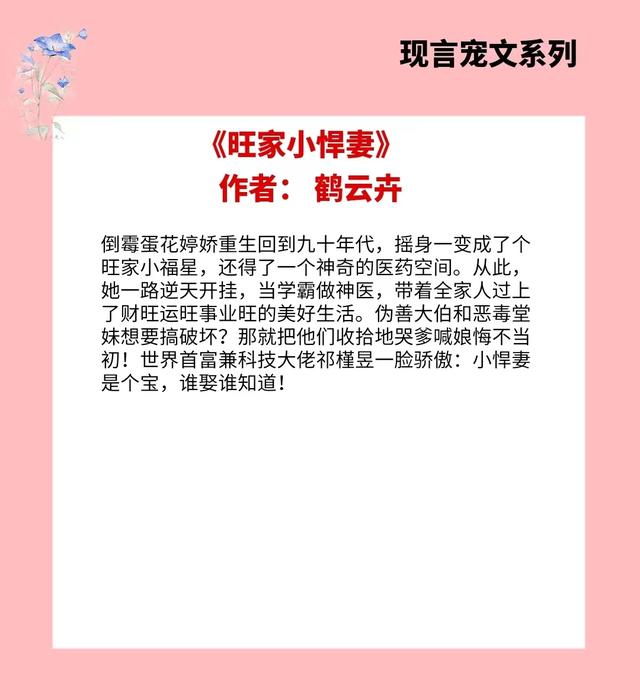 现代言情甜宠文，现代言情甜宠文推荐（4本完结现言宠文）