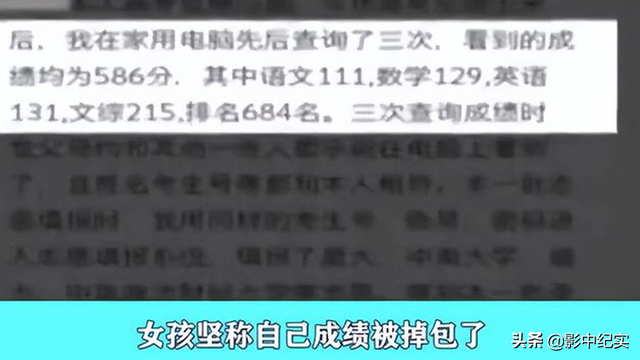 福建2013高考，高考在福建招1350人（女孩称自己高考586分）