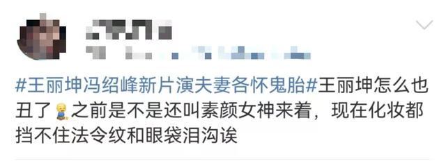 王丽坤电影演员，冯绍峰突然官宣喜讯